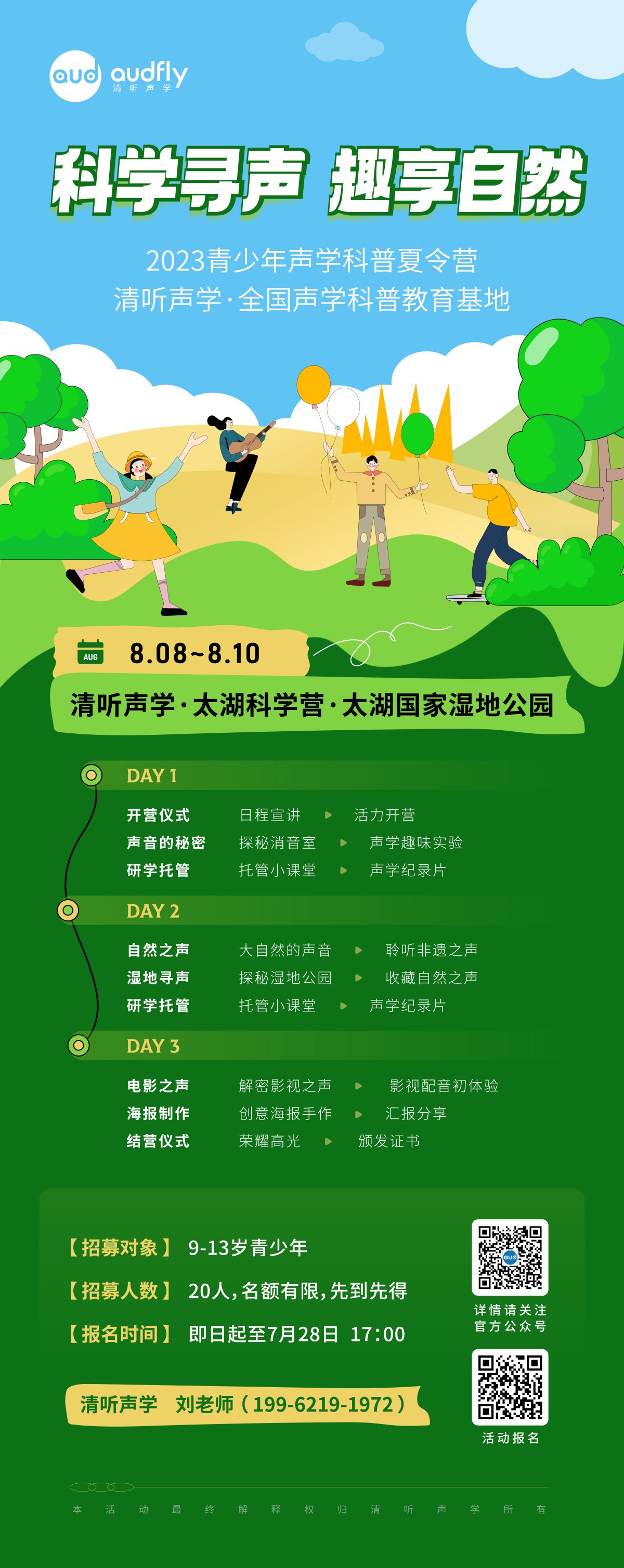微信圖片_20230721165611(1).jpg