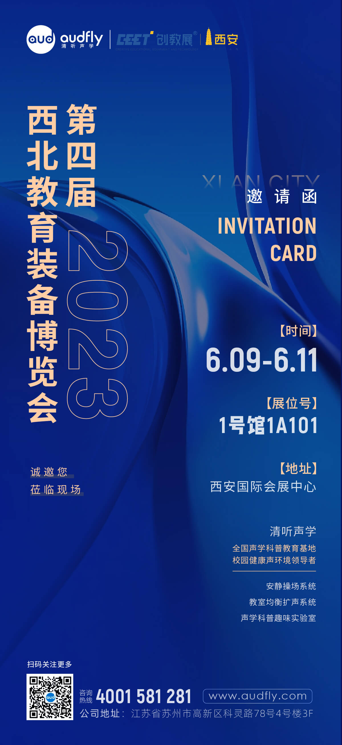 1693203755852_邀請函-02.jpg