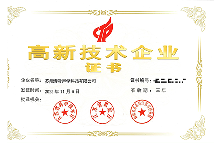 高新技術企業_01.png