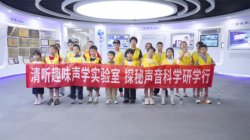 2026清聽聲學青少年AI聲學研學營圓滿收官！